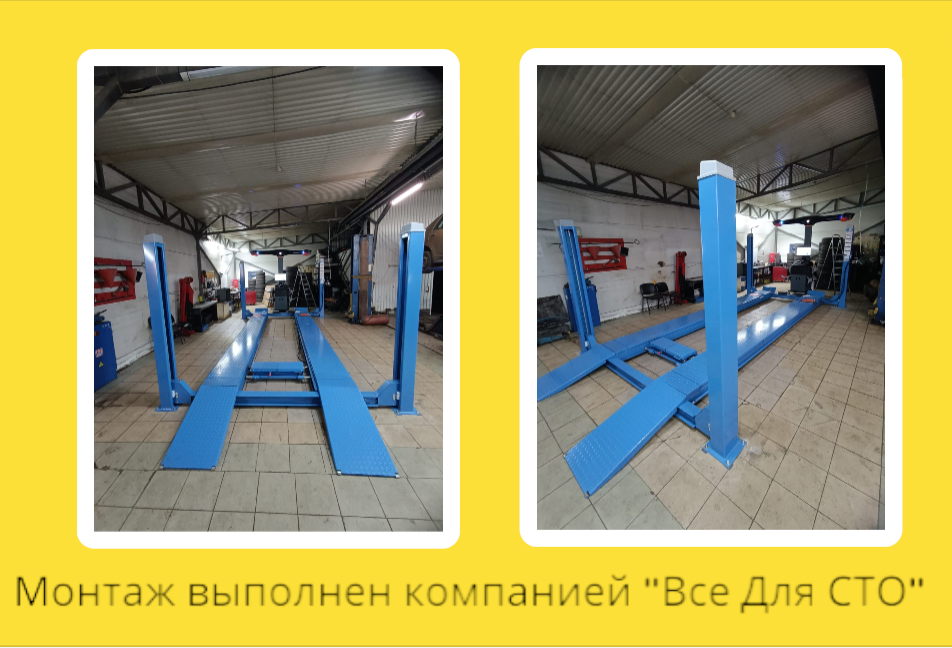 Монтаж комплекта оборудования для сход-развала. 