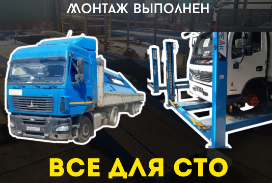 Монтаж оборудования для автосервиса г. Краснодар