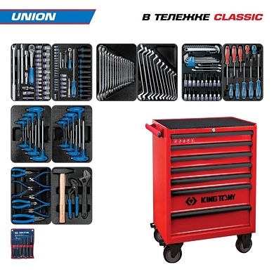 Набор инструментов 173 предмета, "UNION", в красной тележке KING TONY 934-000MR