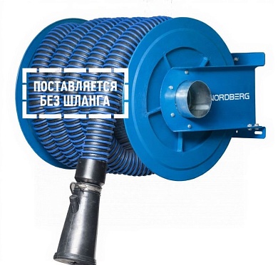 Катушка для шланга D=75 мм NORDBERG H6075125