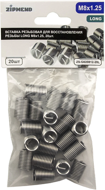 Вставка резьбовая для восстановления резьбы LONG M8 х 1.25, 20шт., ZIPMEND