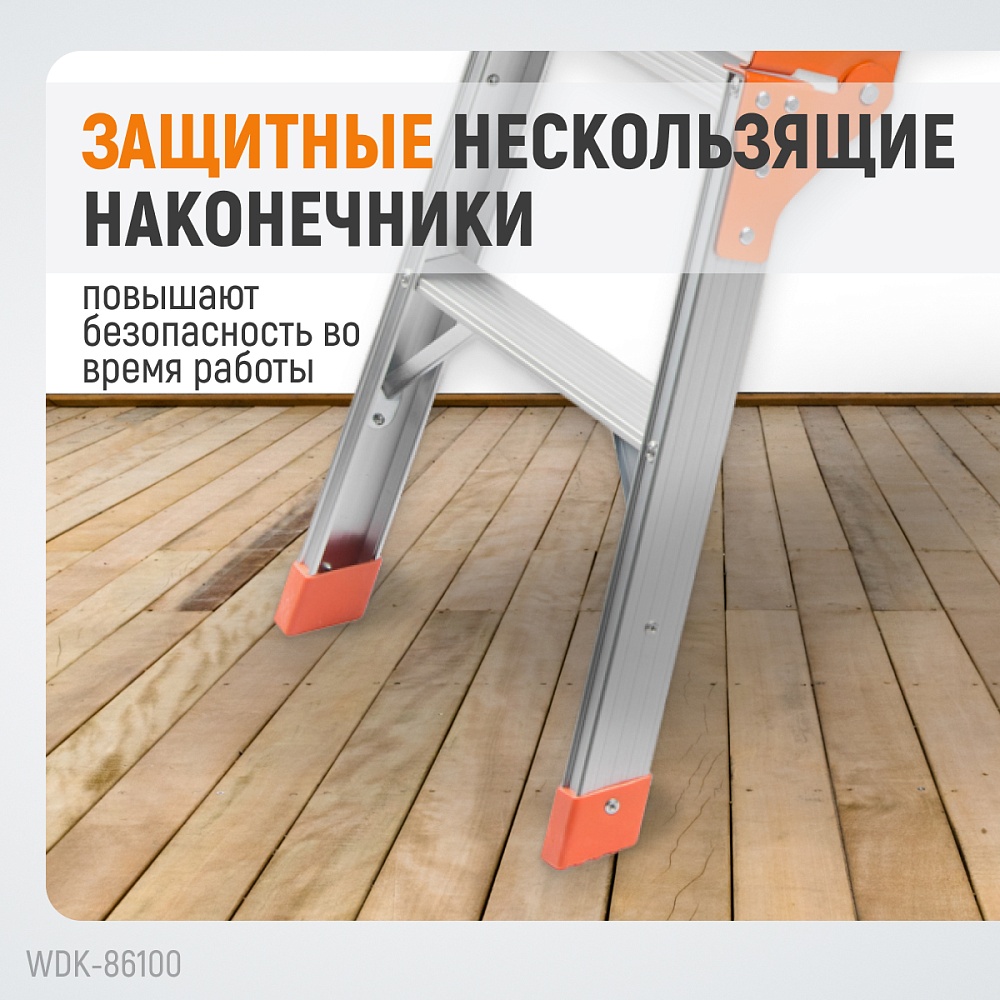 WDK-86100 Платформа рабочая алюминиевая Wiederkraft