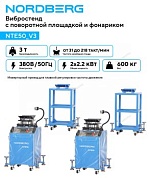 Вибростенд для диагностики подвески с поворотной площадкой и фонариком