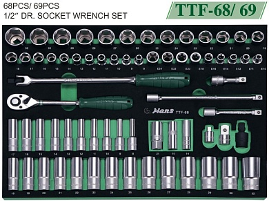 Набор торцевых головок и аксессуаров на 1/2" Hans, 68 предметов, TTF-68