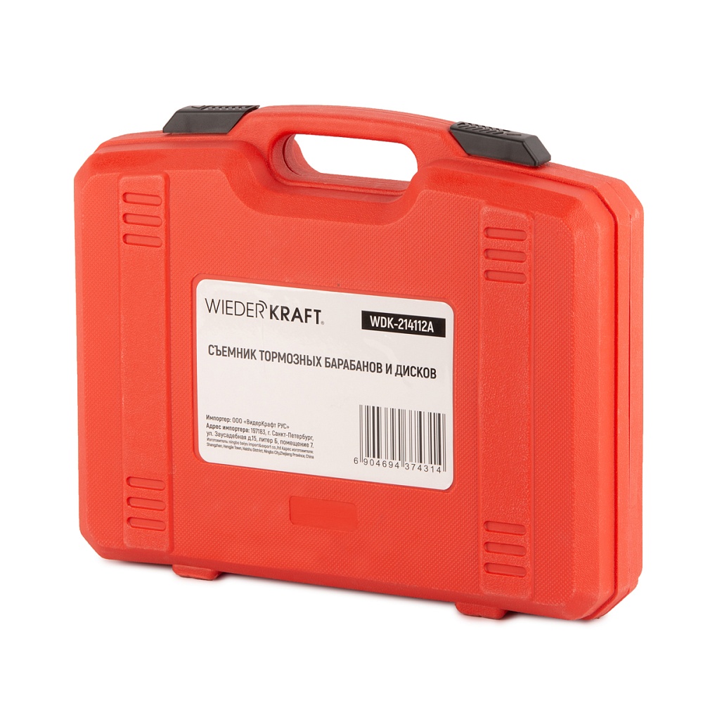 WDK-214112A Съемник дисков и барабанов в автомобилях