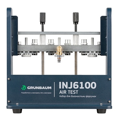 Тестер пневматический INJ6100 AIR TEST, для проверки пневмоплотности форсунок