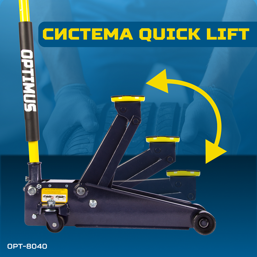 Домкрат гидравлический OPT-8040 OPTIMUS