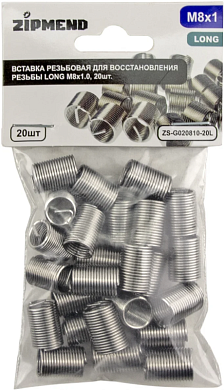 Вставка резьбовая для восстановления резьбы LONG M8 х 1.0, 20шт., ZIPMEND