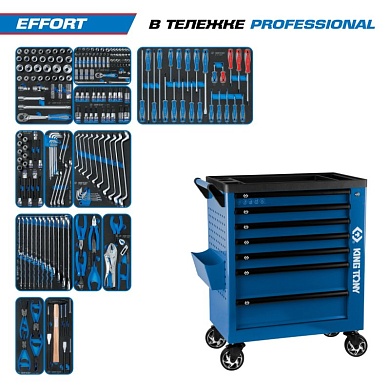 Набор инструментов 235 предметов, "EFFORT", в синей тележке KING TONY 9G38-235MRVB
