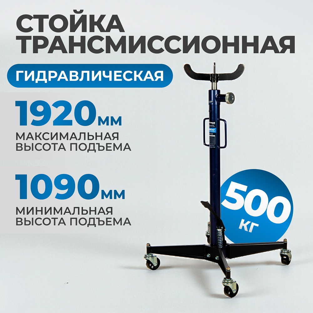 OPT-155K Стойка гидравлическая трансмиссионная