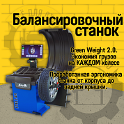 Балансировочный станок Sivik STELLAR синий