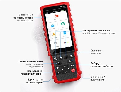 Диагностический сканер Launch X-431 Pilot Scan